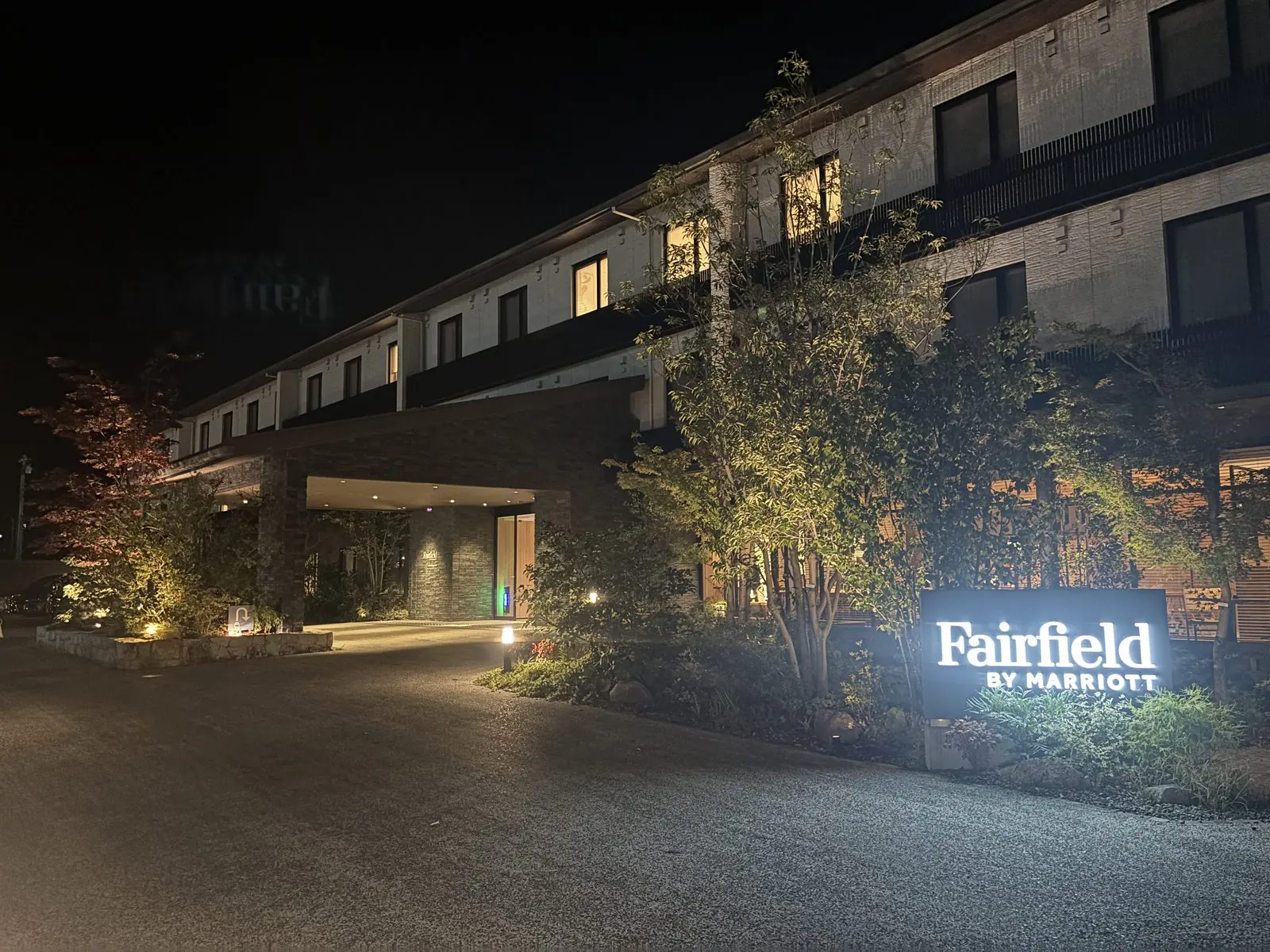 夜のフェアフィールド・バイ・マリオット広島世羅の外観。ライトアップされた植栽と、Fairfield BY MARRIOTTの看板